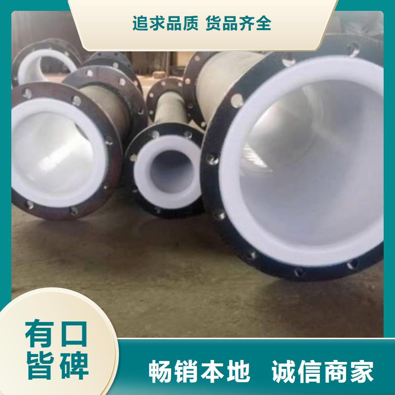 【襯塑管道鋼襯塑管道用心制作】制造生產(chǎn)銷售