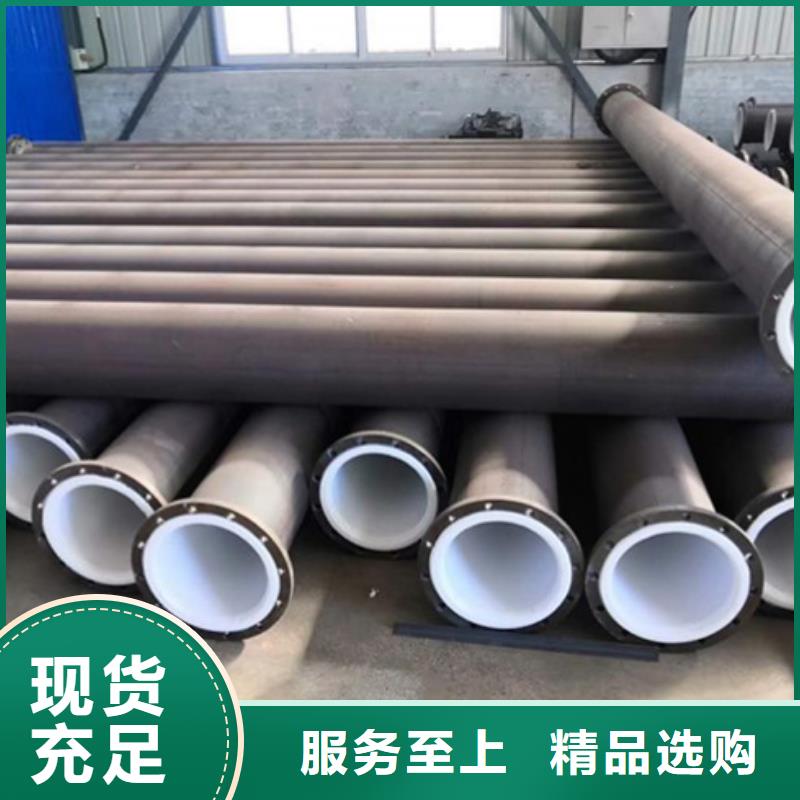 【襯塑管-襯膠管質(zhì)量看得見】一站式供應