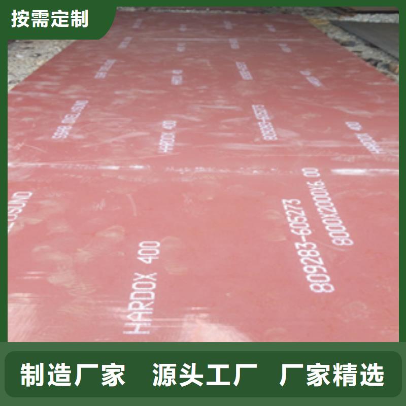 ?進(jìn)口耐磨板耐磨鋼板專業(yè)生產(chǎn)設(shè)備優(yōu)選好材鑄造好品質(zhì)