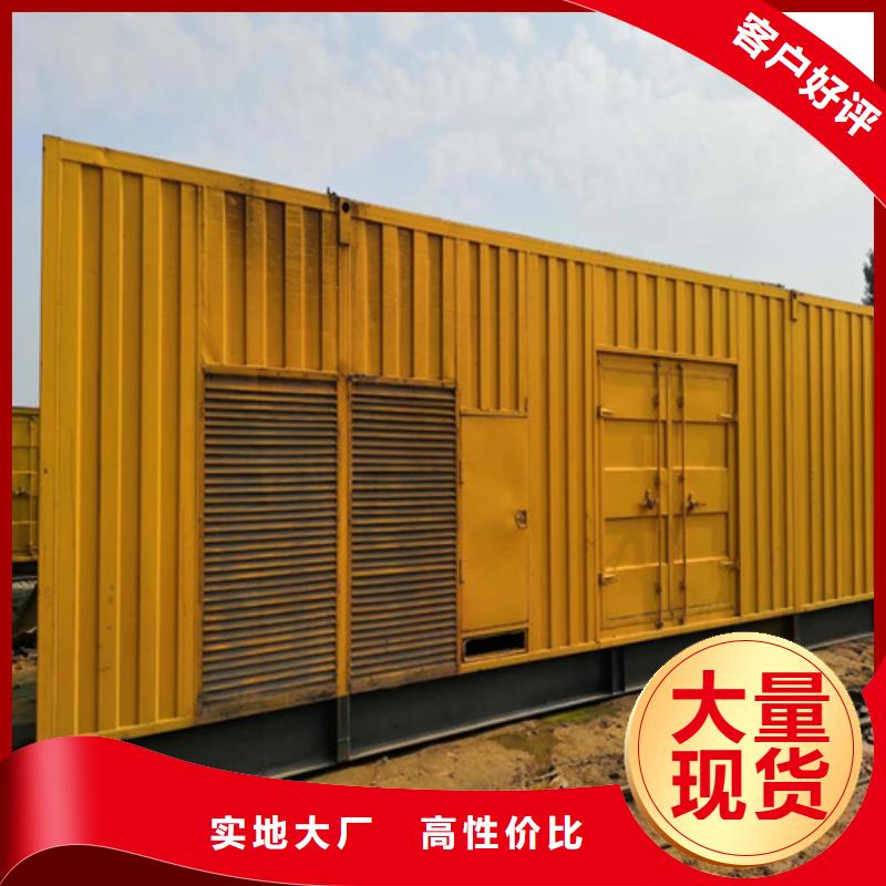 【柴油發(fā)電機(jī)-發(fā)電機(jī)多年經(jīng)驗(yàn)值得信賴】當(dāng)?shù)厣a(chǎn)廠家