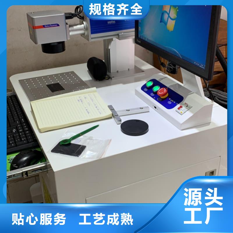 激光打標機亞克力激光雕刻機供您所需貨源直供