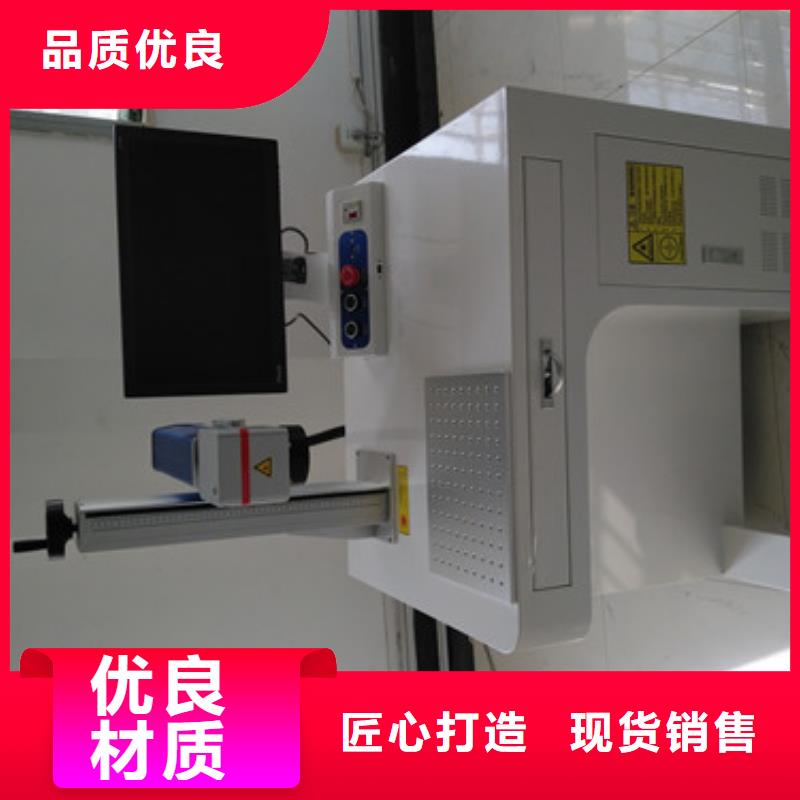 激光打碼噴碼機歡迎電詢敢與同行比質量誠信商家