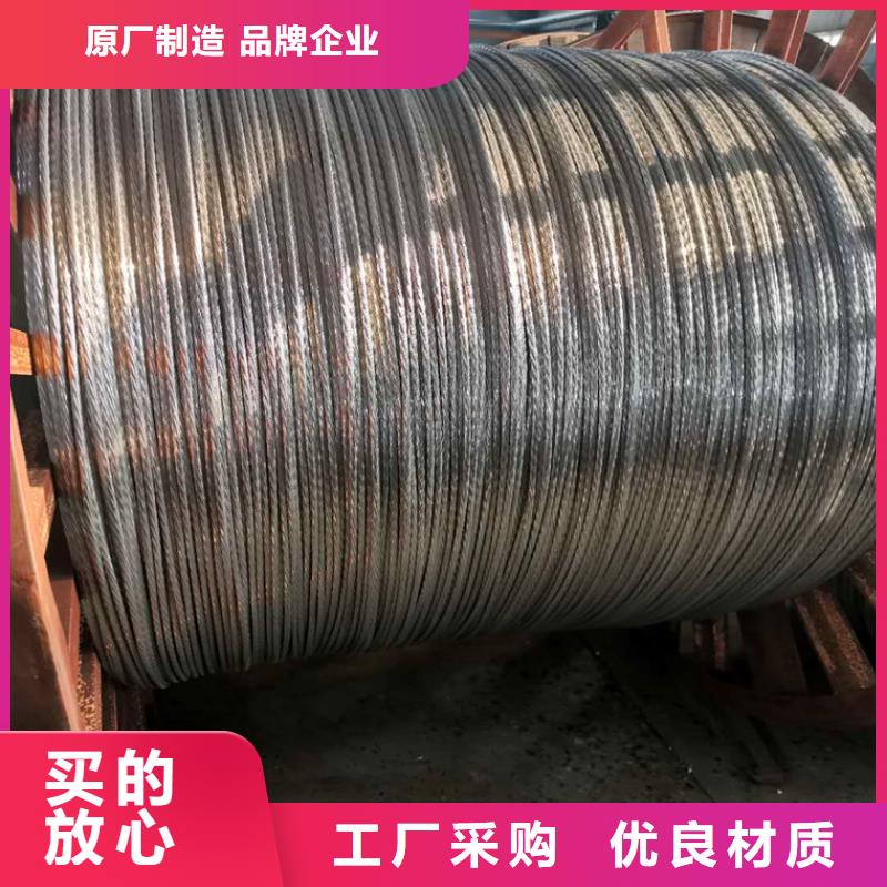 【銅絞線買的放心】廠家新品