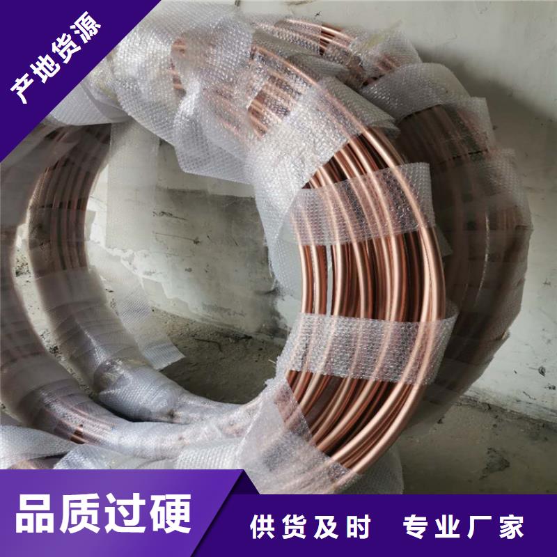 紫銅管銅絞線廠家大量現貨讓客戶買的放心