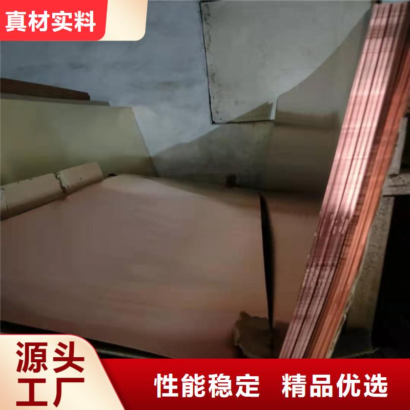 紫銅板紫銅排廠(chǎng)家供應(yīng)同城生產(chǎn)商