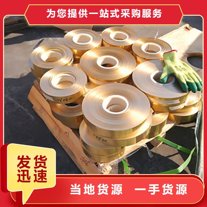 紫銅板-鋁管廠家現貨批發當地供應商