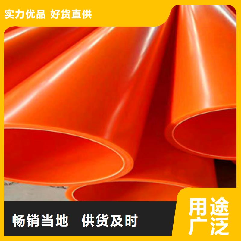mpp電力管【七孔梅花管】廠家質量過硬本地公司