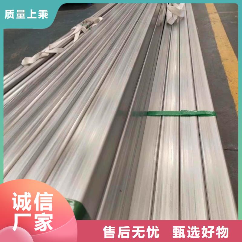 不銹鋼角鋼不銹鋼無縫管專注產(chǎn)品質(zhì)量與服務(wù)源頭實(shí)體廠商
