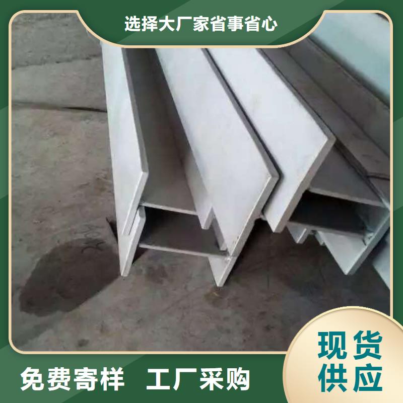 【不銹鋼槽鋼不銹鋼卷板售后無憂】經久耐用