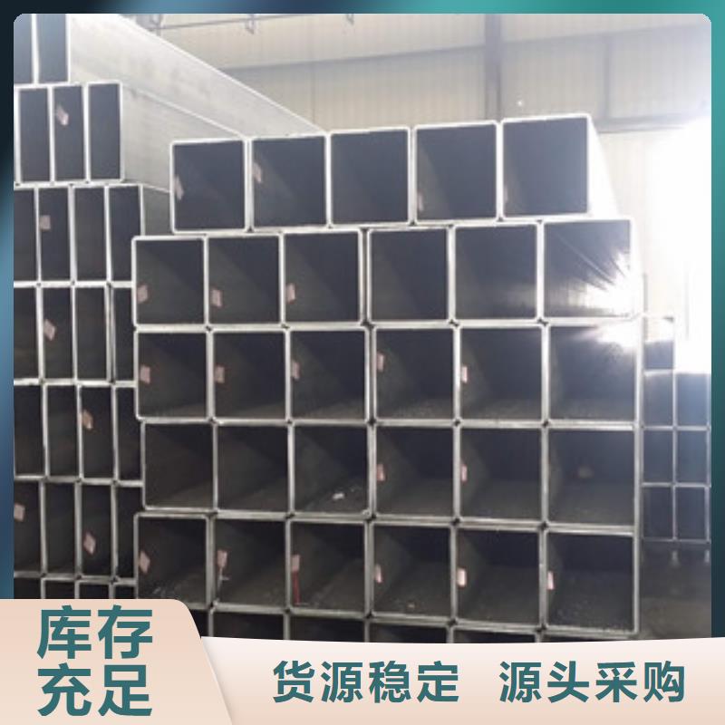 方管生產(chǎn)廠家值得信賴的廠家本地生產(chǎn)商
