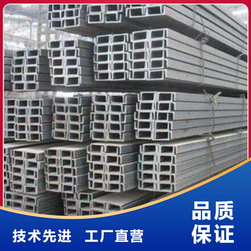 槽鋼_【工字鋼】專注產(chǎn)品質(zhì)量與服務(wù)本地生產(chǎn)商