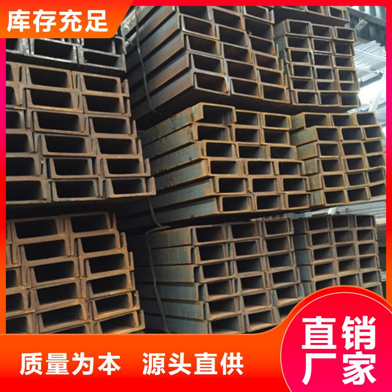 槽鋼角鋼海量現貨直銷專業生產廠家