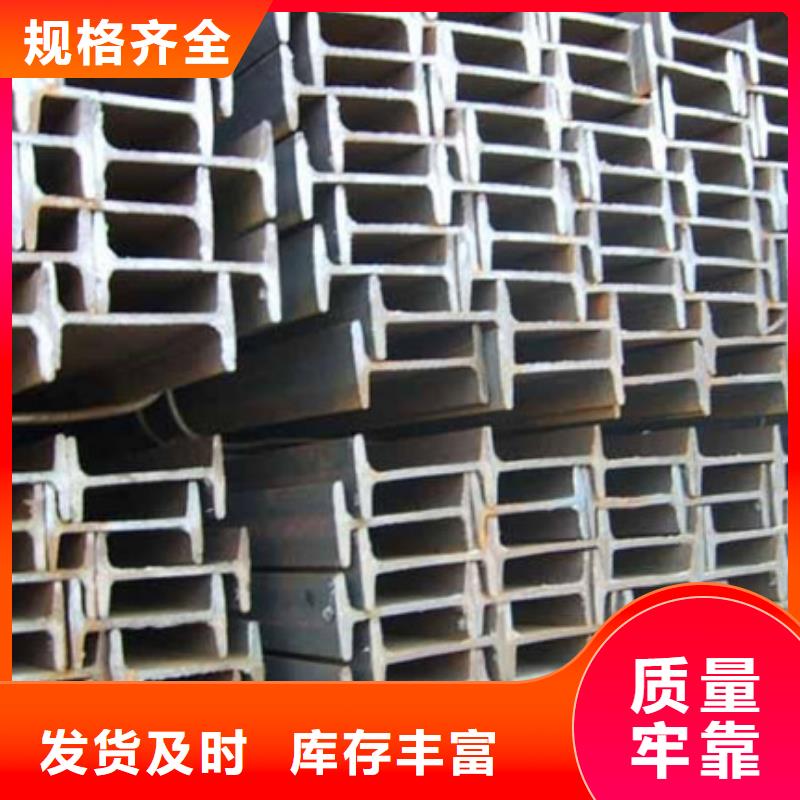 工字鋼【槽鋼】真材實(shí)料加工定制同城供應(yīng)商