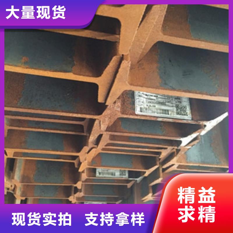 工字鋼,H型鋼值得買實體廠家支持定制