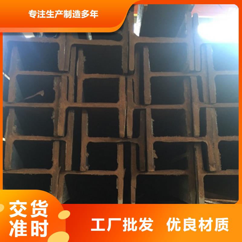 工字鋼送貨上門同城貨源