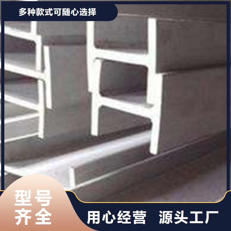【工字鋼熱軋鋼板認(rèn)準(zhǔn)大品牌廠家】高質(zhì)量高信譽(yù)