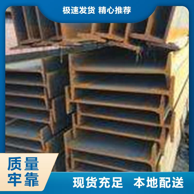 工字鋼極速發(fā)貨交貨準(zhǔn)時(shí)