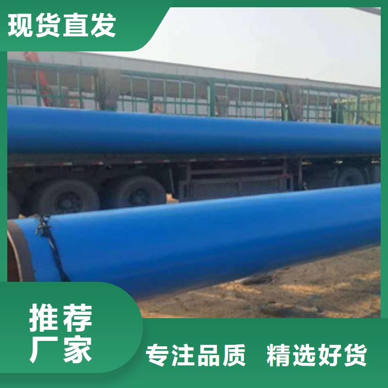 環(huán)氧粉末防腐鋼管鋼套鋼蒸汽保溫管專注細節(jié)更放心使用壽命長久