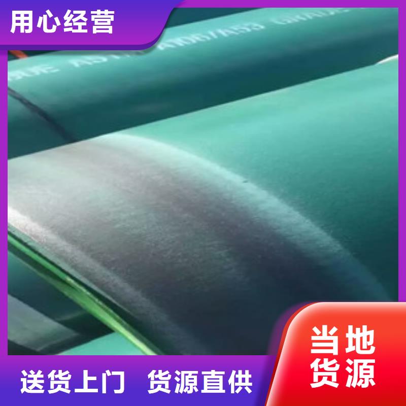 環氧粉末防腐鋼管內外涂塑復合鋼管價格地道專注產品質量與服務