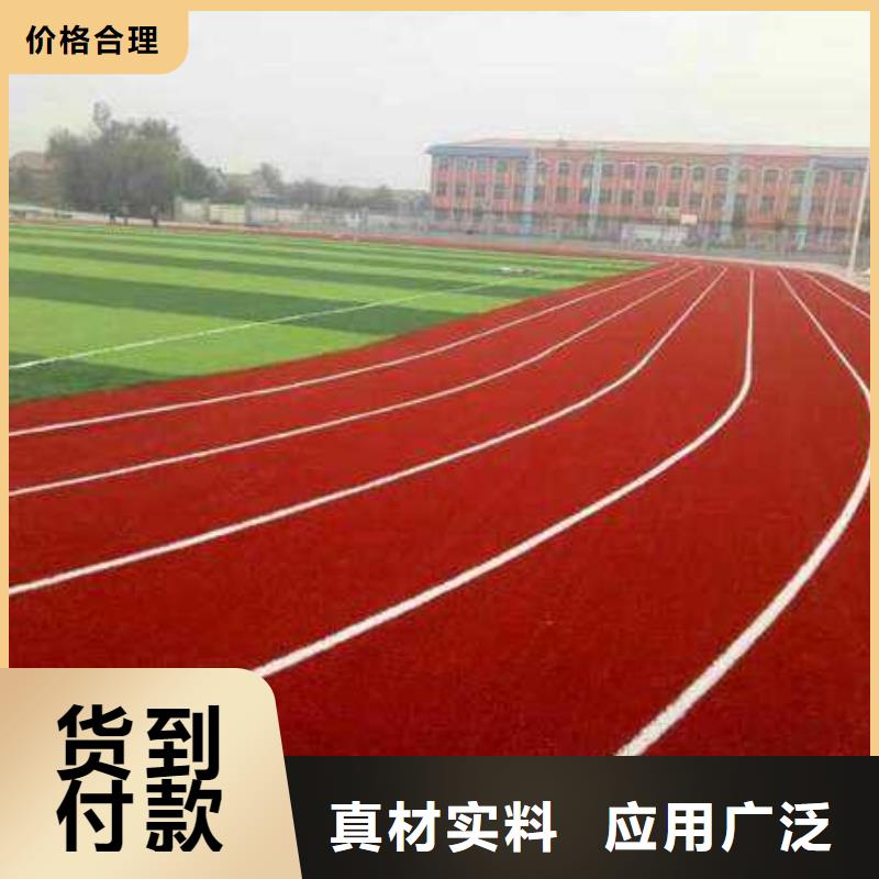 塑膠場地-橡膠跑道工程品質保證實力見證支持大批量采購