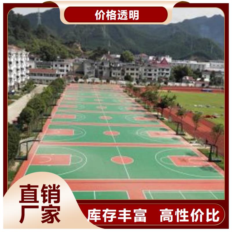 水性硅pu篮球场生产厂家发货及时{本地}品牌