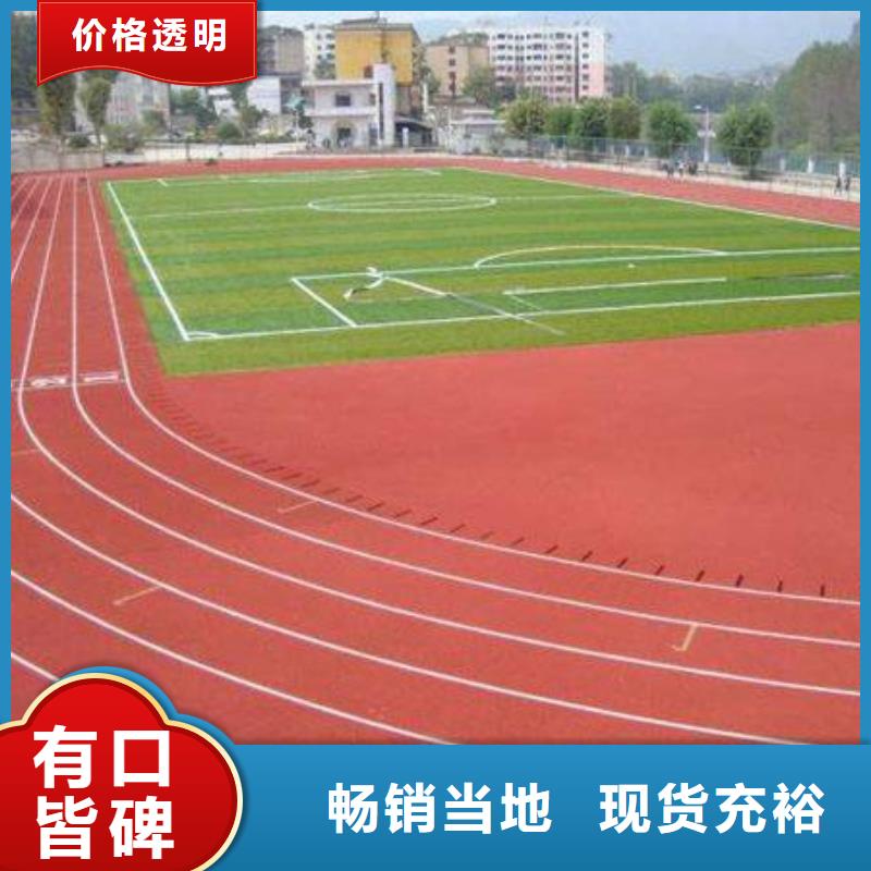 學校塑膠籃球場源頭廠家貨源充足批發供應