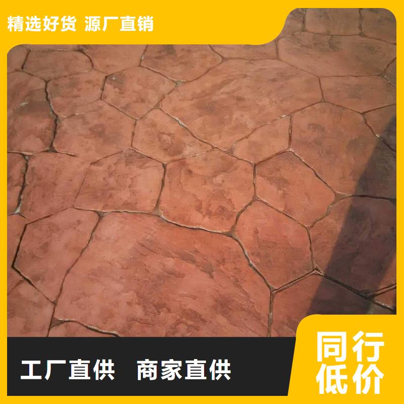 壓花水泥壓印地坪一手貨源源頭廠家嚴選好貨