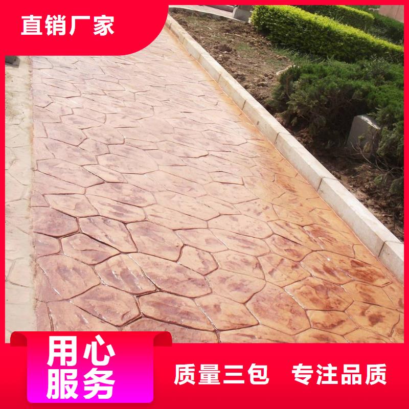 壓花彩色混凝土壓花地坪質量為本貨源充足