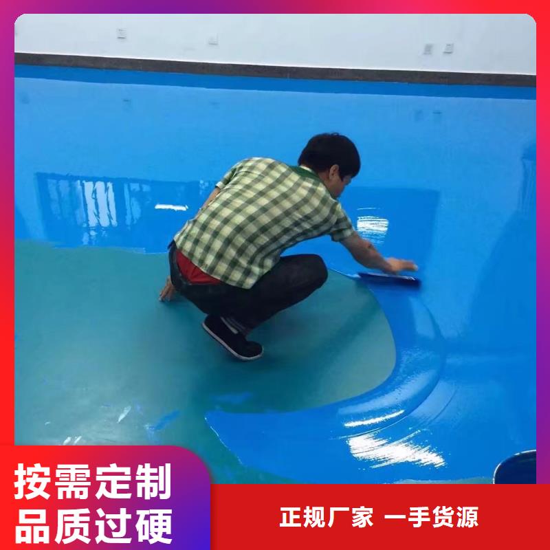 環氧環氧樹脂地坪價格地道本地供應商