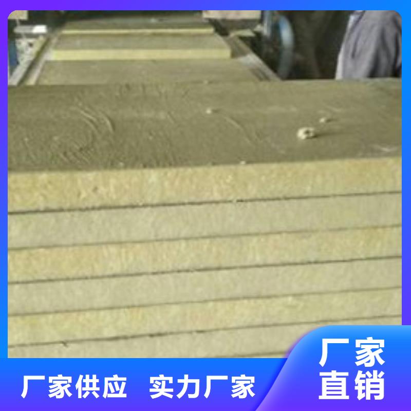 玄武巖巖棉板定制價(jià)格定制定做價(jià)格地道