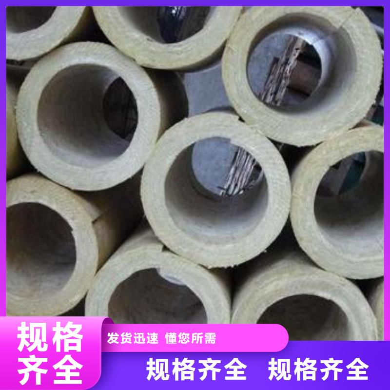 A級巖棉管種類齊全質量檢測品質保障售后無憂