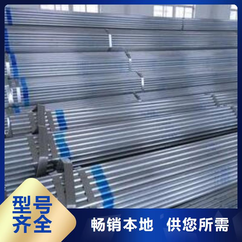 鍍鋅焊接管誠信為本庫存量大