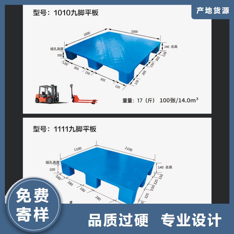 ​塑料托盘专业生产团队附近货源