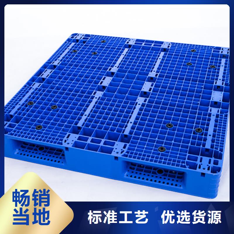 塑料托盤塑料水箱甄選好物本地品牌
