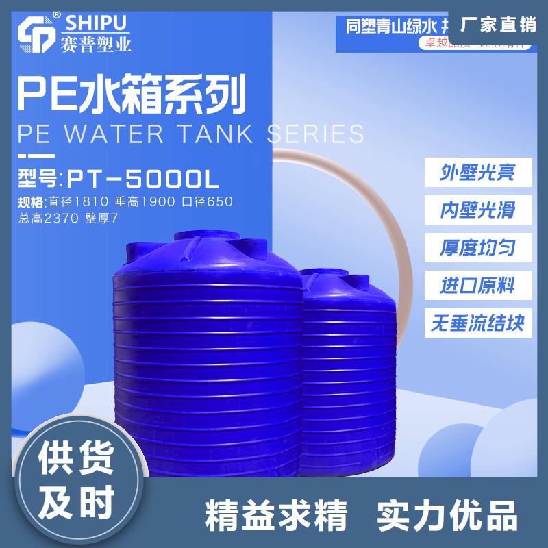 塑料水箱臥式儲(chǔ)罐多年經(jīng)驗(yàn)值得信賴一對(duì)一為您服務(wù)