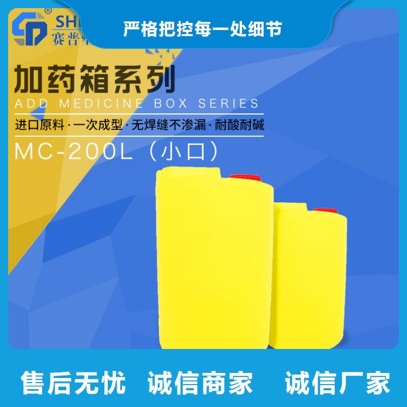 PE加药箱塑料储罐自有生产工厂同城公司
