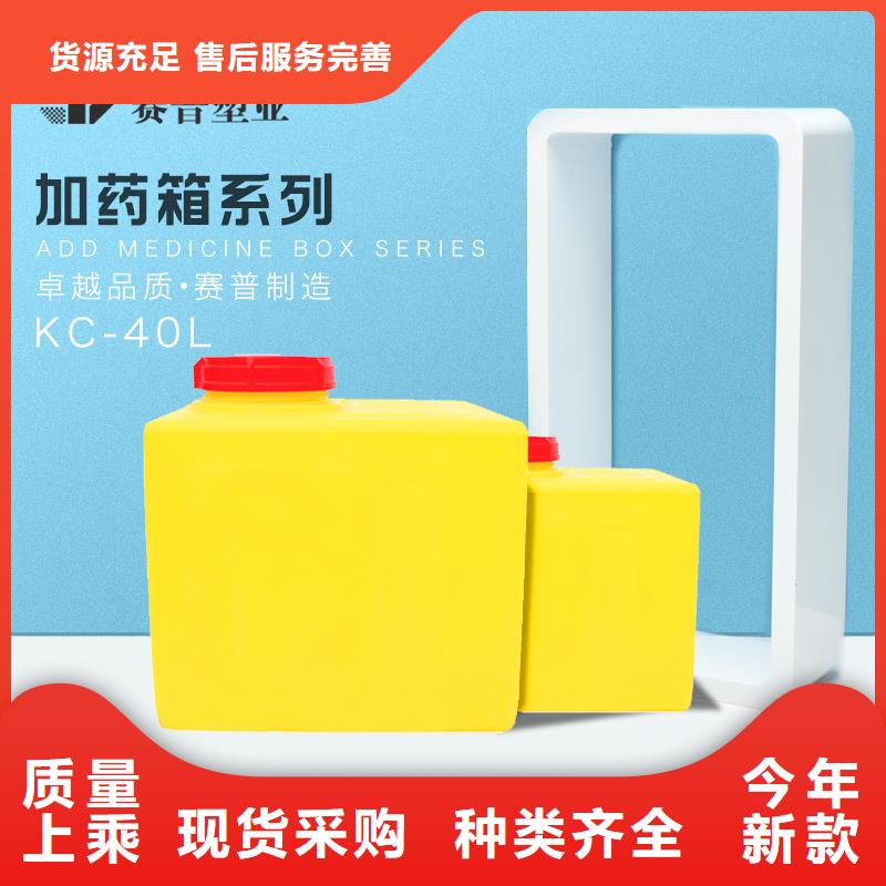 PE加藥箱塑料儲罐顏色尺寸款式定制同城公司