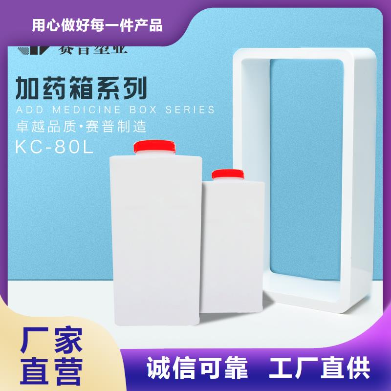 PE加藥箱塑料托盤可零售可批發貨品齊全