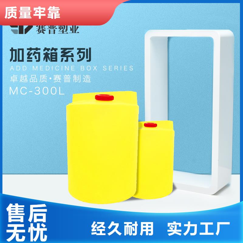 PE加藥箱防滲漏托盤精挑細(xì)選好貨實體廠家支持定制