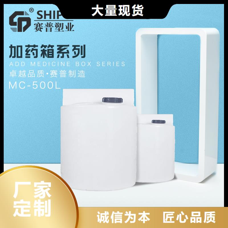 PE加藥箱【塑料筐】多年行業經驗行業優選
