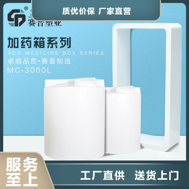 PE加藥箱塑料垃圾桶供應采購好產品好服務
