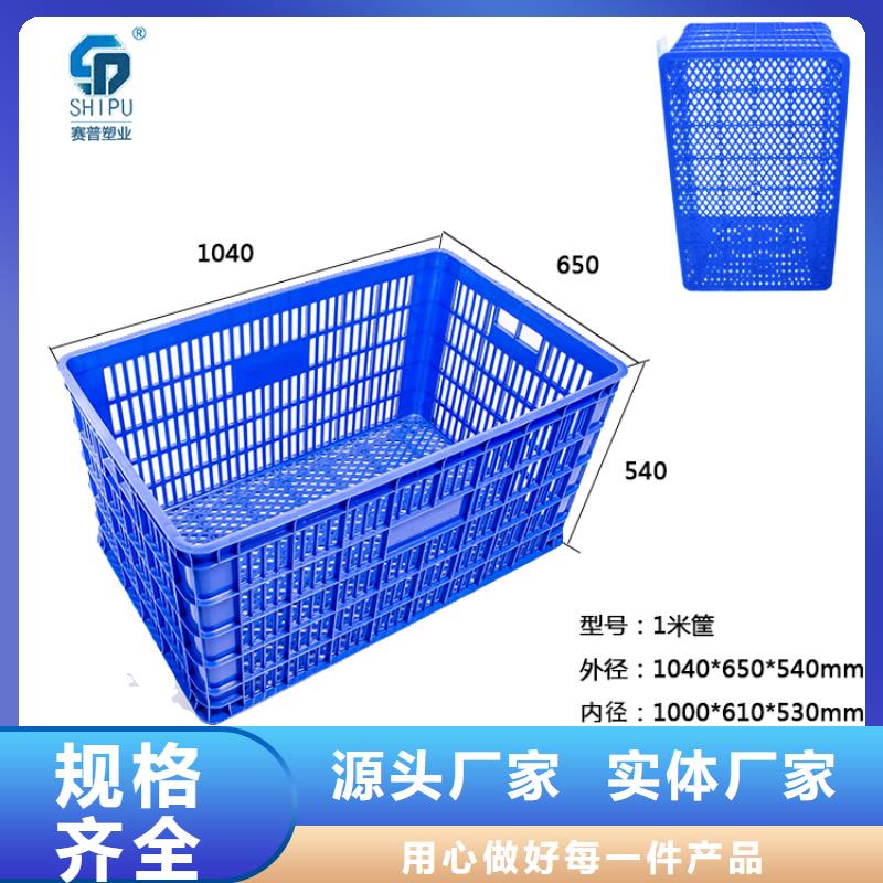 塑料筐塑膠棧板廠家質(zhì)量過硬大品牌值得信賴
