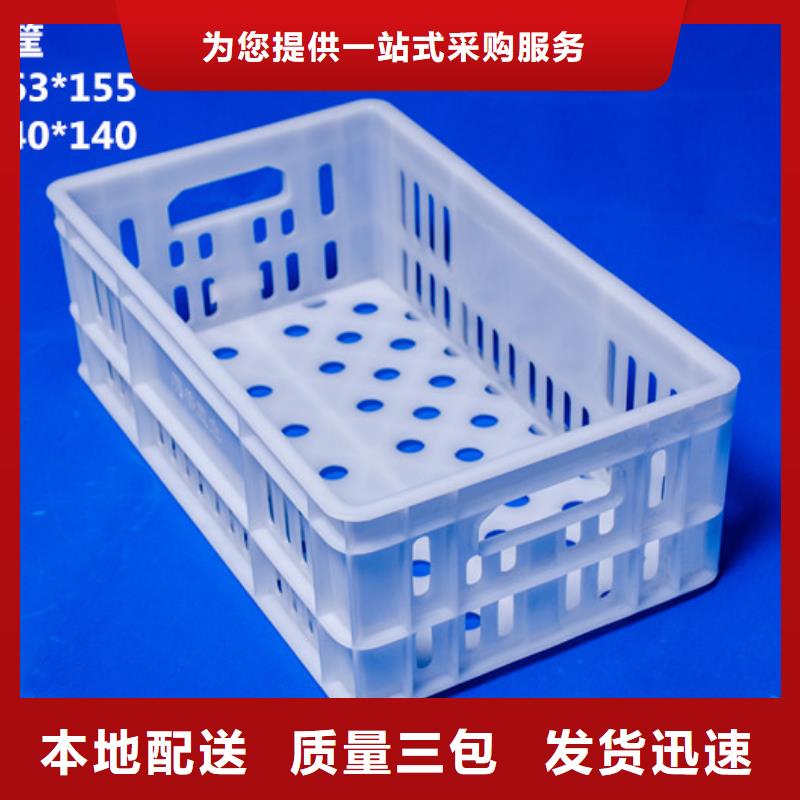 塑料筐_塑料托盤優勢實體廠家大量現貨