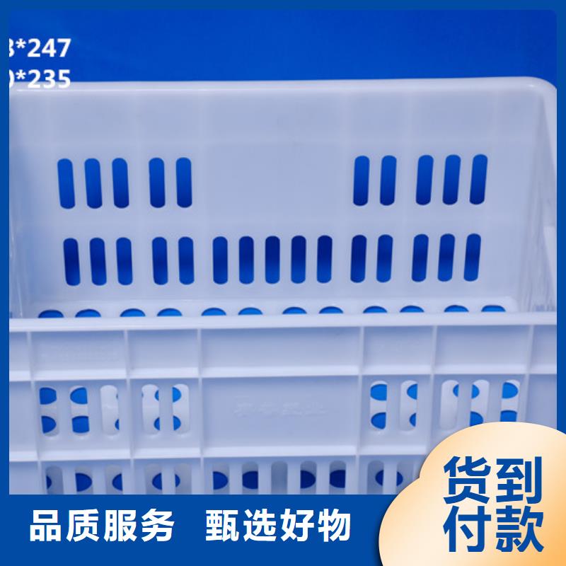 【塑料筐】塑料托盤質量為本源頭廠家直銷