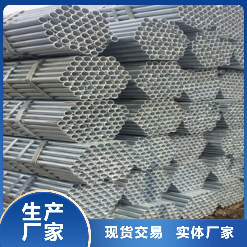 鍍鋅管【電纜穿線管】源頭廠源頭貨放心購