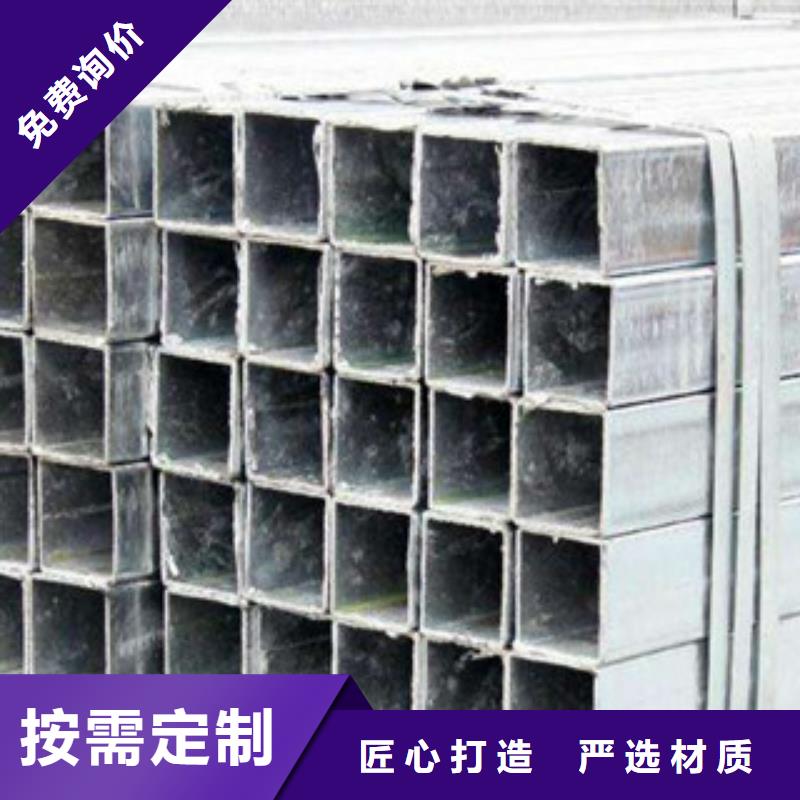 熱鍍鋅方矩管【熱鍍鋅鋼管廠家】今日新品價格低