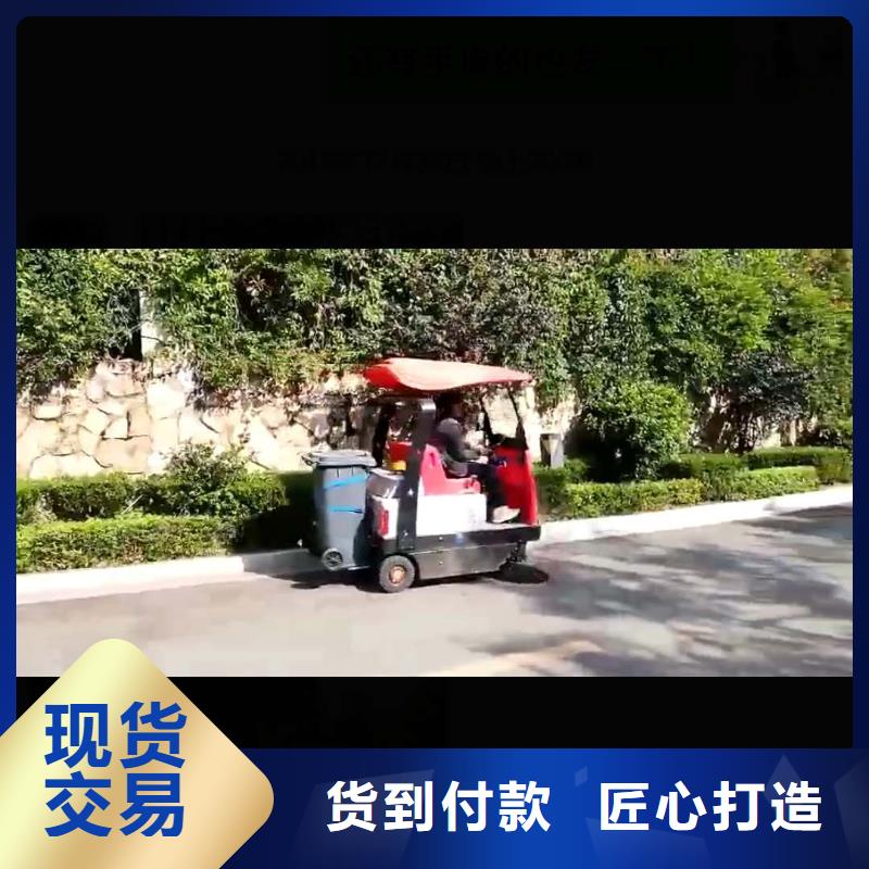 掃地機(jī)【旅游景區(qū)掃地機(jī)】支持定制加工多種規(guī)格庫(kù)存充足