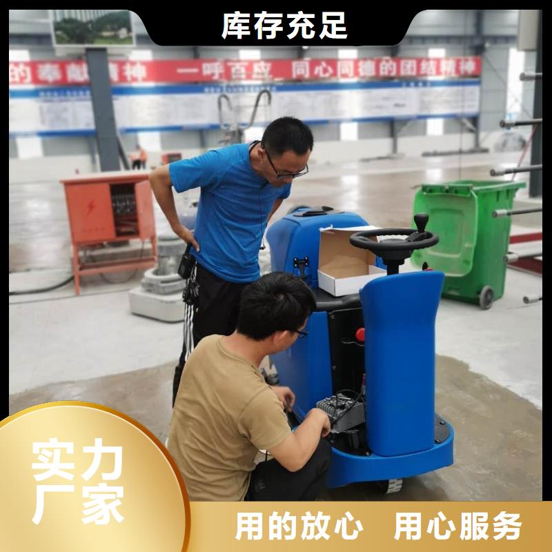物業保潔洗地機廠家直銷打造行業品質