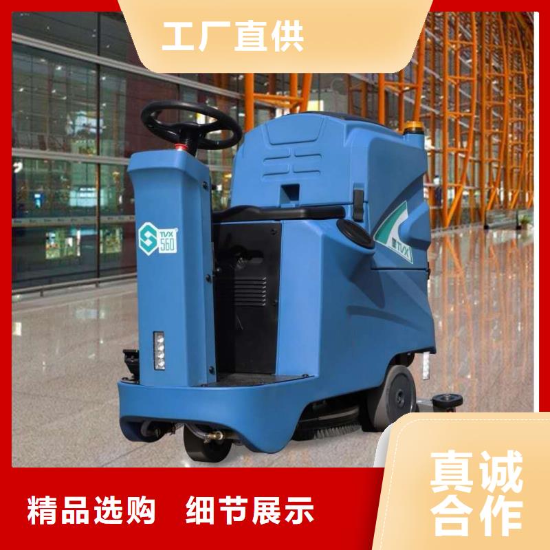洗地機(jī),駕駛式掃地機(jī)現(xiàn)貨直發(fā)廠家直銷放心