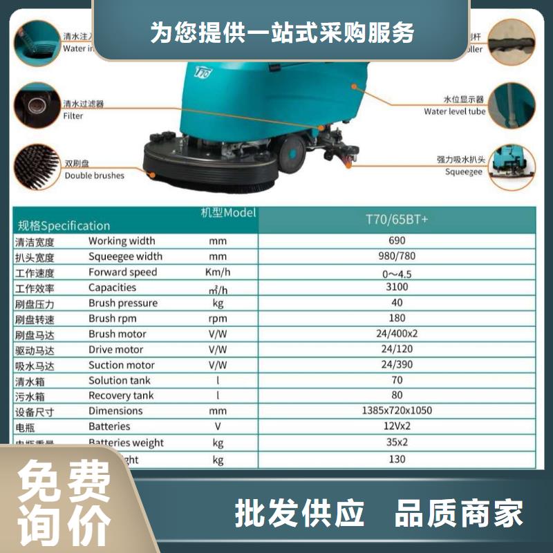 洗地機【旅游景區掃地機】廠家批發價懂您所需